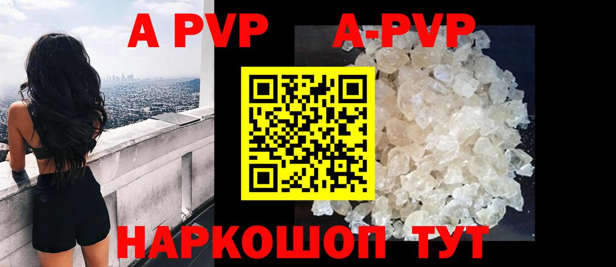 Альфа ПВП мука Лесозаводск