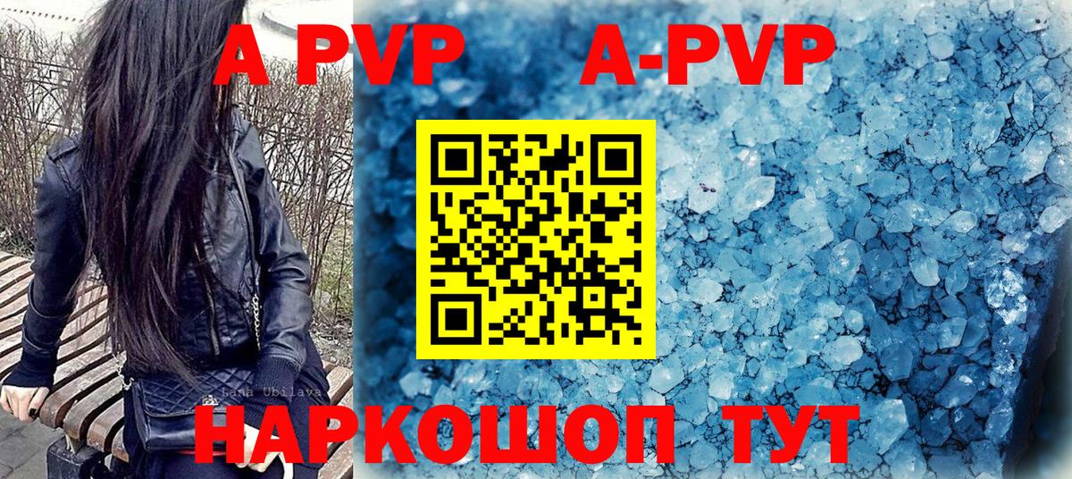 Альфа ПВП VHQ  что такое наркотик  Alfa_PVP VHQ  A PVP  Вход с VPN  Лесозаводск  А ПВП VHQ 