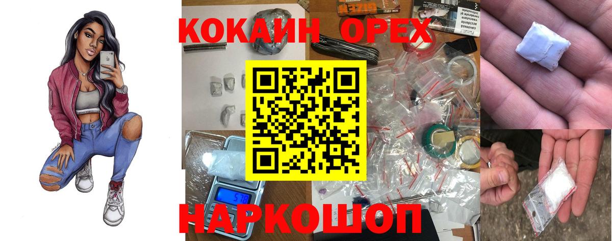 Кокаин 97%  Вход с VPN  Cocaine  Кокаин 97%  Лесозаводск 