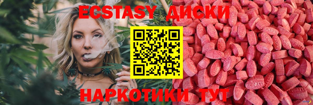 Экстази TESLA  Экстази  Лесозаводск  Вход с VPN  Ecstasy 280 MDMA 
