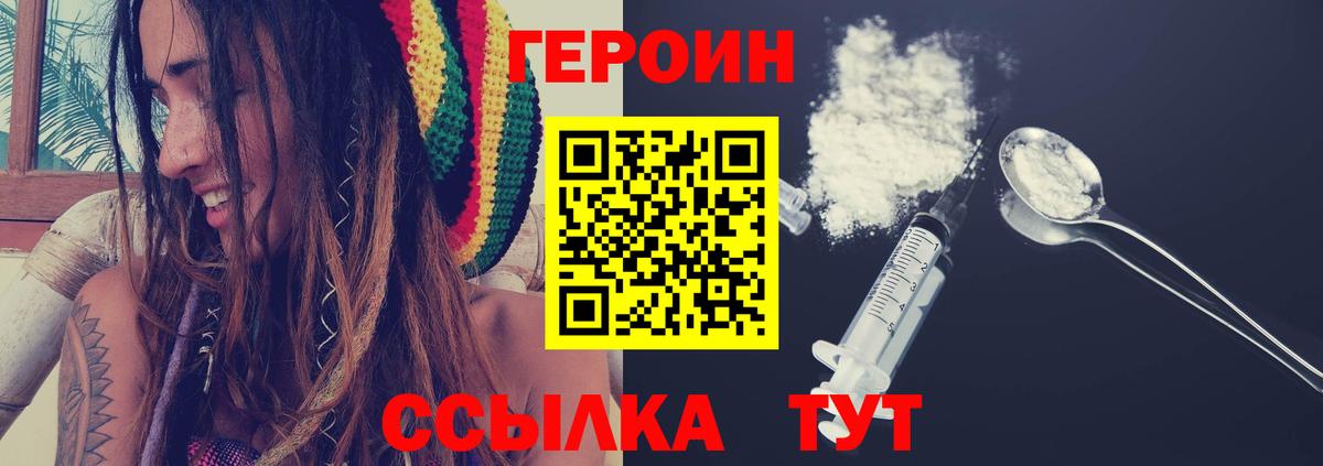 Героин  Вход с VPN  Лесозаводск  Героин VHQ 