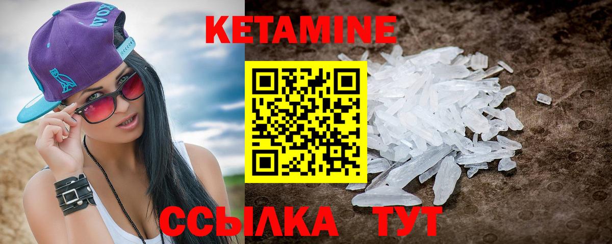 Лесозаводск  маркетплейс как зайти  Вход с VPN  КЕТАМИН ketamine 