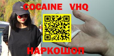 кокаин VHQ Гатчина