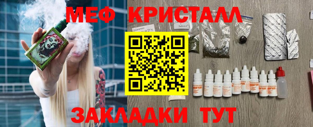 МЕФ mephedrone  Вход с VPN  Лесозаводск  Меф VHQ 