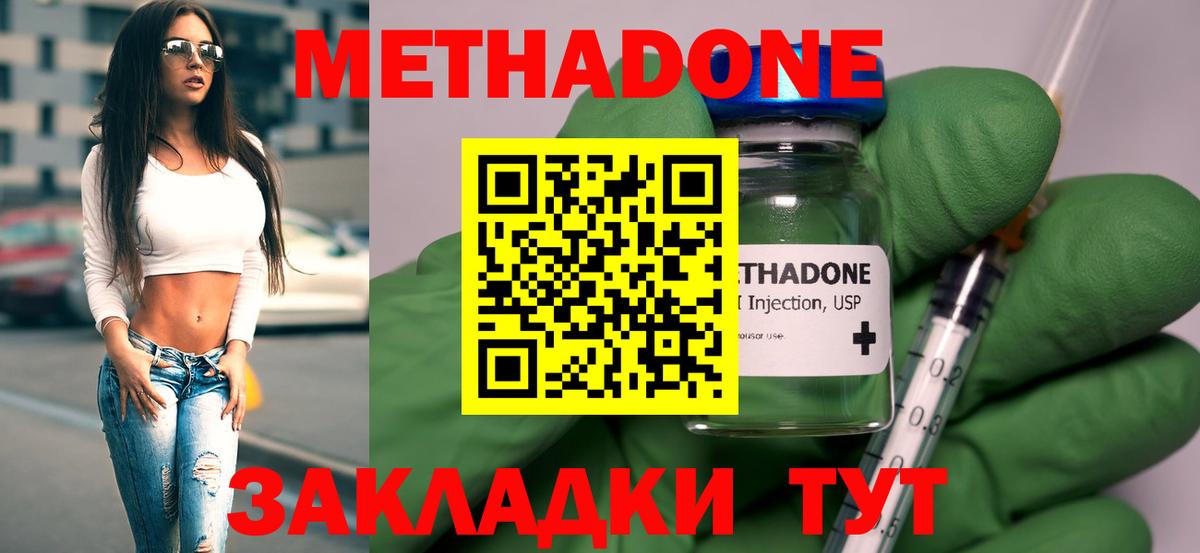 МЕТАДОН мёд  МЕТАДОН белоснежный  Лесозаводск  Вход с VPN 
