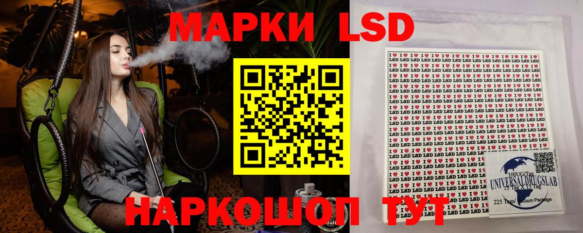 Марки 25I-NBOMe 1,5мг  Вход с VPN  Лесозаводск 