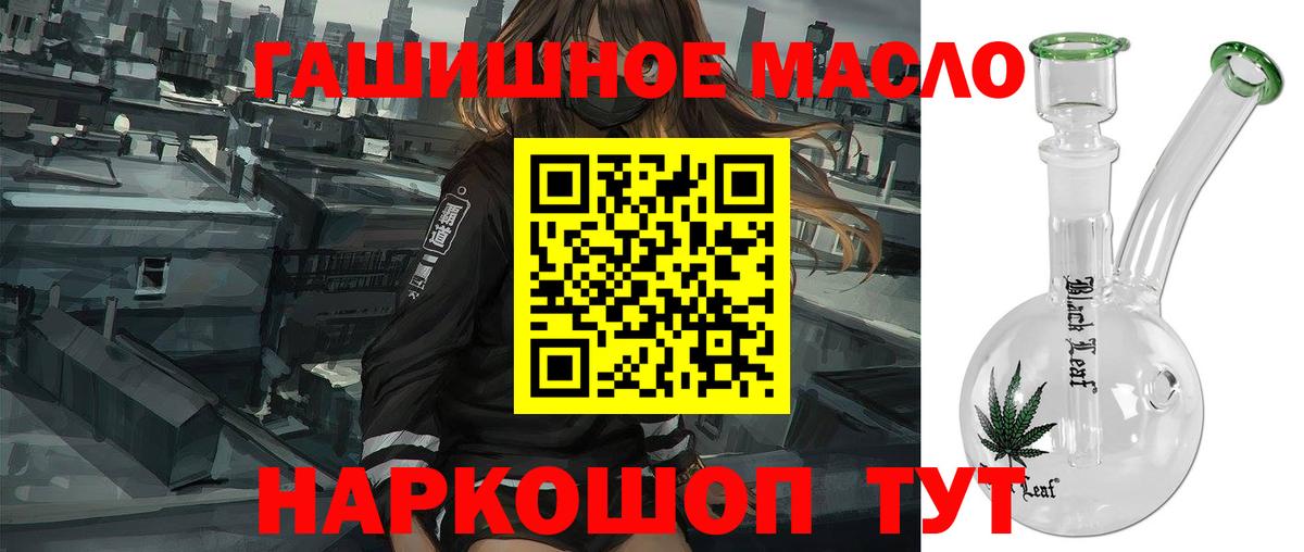 Лесозаводск  Дистиллят ТГК жижа  Вход с VPN  цена наркотик  ТГК жижа 