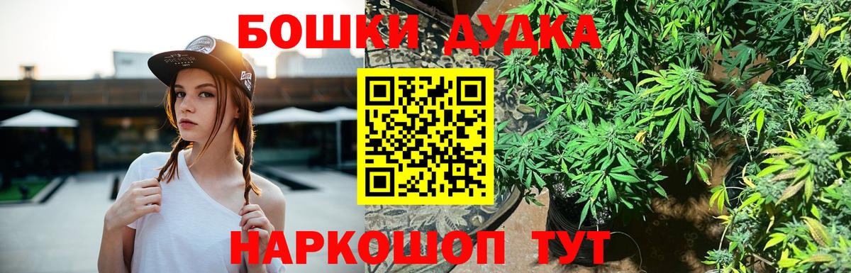 Каннабис OG Kush  МАРИХУАНА THC 21%  Лесозаводск  Бошки марихуана AK-47  Вход с VPN  Бошки марихуана THC 21% 